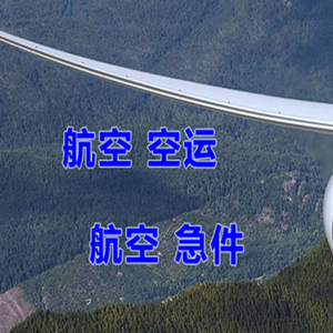 银川航空物流快递-选东方航空和上海航空