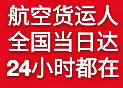 银川航空物流货物、航空货运:物流行业各岗位招聘